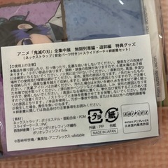 鬼滅の刃　マルチケース、メモパッドセットの画像