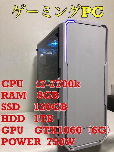 ゲーミングPCフルセット】i7-7700k GTX1060 の通販はau PAY マーケット 