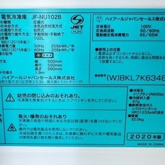 アイリスオーヤマ　冷蔵庫の画像