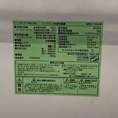 アイリスオーヤマ　冷蔵庫の画像