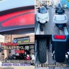  ヤマハ マグザムSG17J ホワイト＆ブラックで格好良い車両です♪の画像