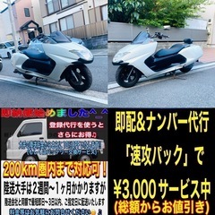  ヤマハ マグザムSG17J ホワイト＆ブラックで格好良い車両です♪の画像