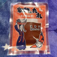 朝鮮のたれ　濃縮キムチ　キムチの素　４袋セットの画像