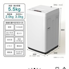 【値段交渉可】ハイセンス 全自動 洗濯機 5.5kg ホワイト HW-K55E 最短10分洗濯 真下排水 予約機能 スリム 風乾燥 強力洗浄 一人暮らし 二人分のお洗濯の画像