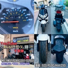 PGO G-MAX200 外装綺麗で加速も好調です^_^♪の画像