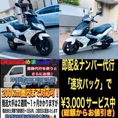 PGO G-MAX200 外装綺麗で加速も好調です^_^♪の画像
