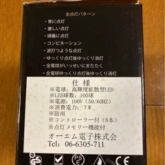 【未使用品】
LEDイルミネーションライト 50球の画像
