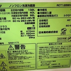 【値段交渉可】COMFEE' 冷蔵庫 132L 幅47cm 右開 ホワイト 2ドア スリム 小型 コンパクト 一人暮らし RCT128WH1JP(E) 2025モデルの画像