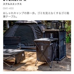 ⭐︎DOD⭐︎（テキーラテーブル一式.バック付、焚き火シートM、ゴミ箱）の画像
