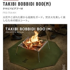 ⭐︎DOD⭐︎（テキーラテーブル一式.バック付、焚き火シートM、ゴミ箱）の画像