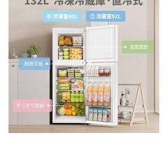【値段交渉可】COMFEE' 冷蔵庫 132L 幅47cm 右開 ホワイト 2ドア スリム 小型 コンパクト 一人暮らし RCT128WH1JP(E) 2025モデルの画像
