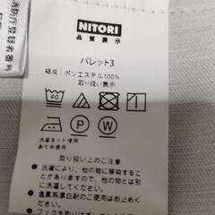 NITORIカーテンの画像