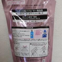 サクセス シャンプー詰め替え用の画像