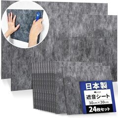 防音・断熱マット20枚以上(縦横：30cm × 30cm, 厚さ1,2mm)の画像