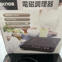 電磁調理器の画像