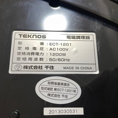 電磁調理器の画像