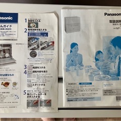 2024年製　Panasonic 置き型　食洗機の画像