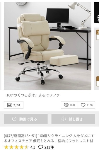 LOWYA オフィスチェア 新品