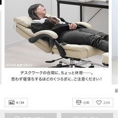 LOWYA オフィスチェア 新品の画像