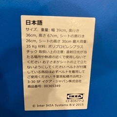 IKEA 子供用　椅子の画像