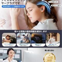 【定価1400円】勉強や睡眠時に活躍!新品未開封　耳栓の画像