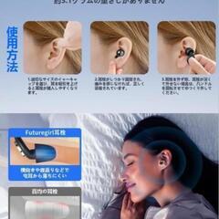 【定価1400円】勉強や睡眠時に活躍!新品未開封　耳栓の画像