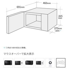 電子レンジ　ターンテーブル　シャープの画像
