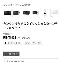 電子レンジ　ターンテーブル　シャープの画像