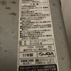 電子レンジ＋オーブントースター　2点セットの画像