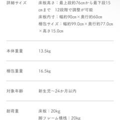 yamatoya ノモック Wオープンハイタイプ　ミニベビーベッドの画像