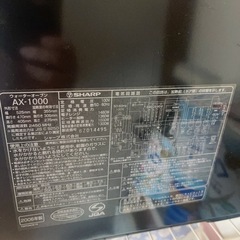 SHARPウォーターオーブンax-1000の画像
