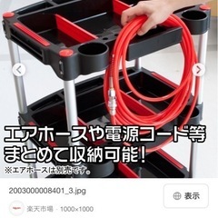 値下げ　ツールカート　ツールワゴンの画像