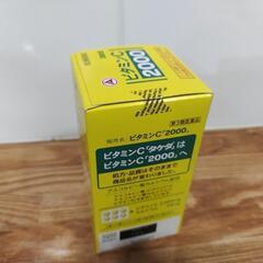 ビタミンC2000の画像