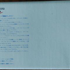 KYOCERA トナー DC-1755 90gの画像