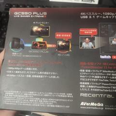 キャプチャーボード　AVerMedia Live Gamer Extreme GC550 PLUS　（ゲーム配信 キャプチャー） PS4 PS5 switchの画像