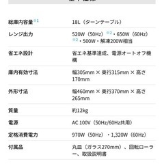 電子レンジ　ターンテーブル　シャープの画像