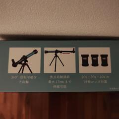 望遠鏡の画像