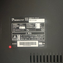 32V テレビの画像