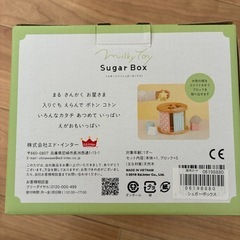ミルキートイ パズルボックスの画像