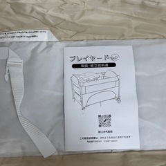 プレイヤード 折りたたみ ベビーベッド おむつ替えテーブル付 の画像