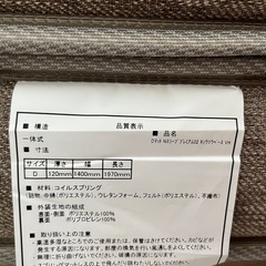 ニトリ Nスリープ プレミアムダブルマットレスの画像