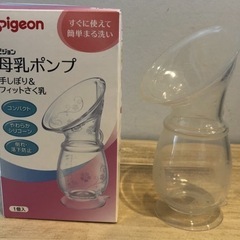 medela手動搾乳機　カネソン　ニップルシールド　乳首ほか　　　の画像