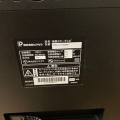 32インチテレビ  HDD接続録画可能の画像