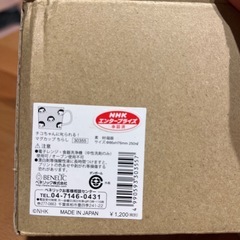 チコちゃん　マグカップ　未使用
の画像