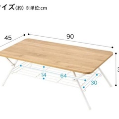 【無料】ニトリ　ローテーブルの画像