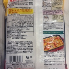 イチビキ 炊飯器でらくらく パエリア セット 2-3人前 1の画像