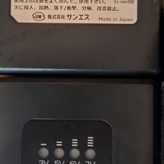 [サンエス]・バッテリーRD9420J・充電アダプタRD9345 [株式会社空調服] ファン7個・接続線２本の画像