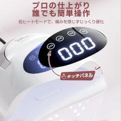 【Amazonで3,000円】新品未開封ジェルネイル ライト ネイルライト 【2025業界初・3秒速乾・72LEDs・優しい白色光・LED+UVライト・低ヒートモード・タッチパネル・自動感知センサー・ スマホスタンド付・手足兼用・底板取り外し可】 Zhiethoy ネイル ライト ネイルランプ 硬化ライト ネイルドライヤー レジン用 レジンライト 日本語説明書 初心者ガイド＋マグネイルやり方 白 ホワイト

の画像