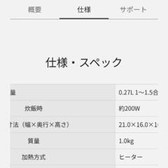 1人用炊飯器　Panasonic　パナソニック　ミニクッカーの画像