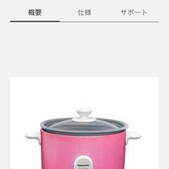 1人用炊飯器　Panasonic　パナソニック　ミニクッカーの画像
